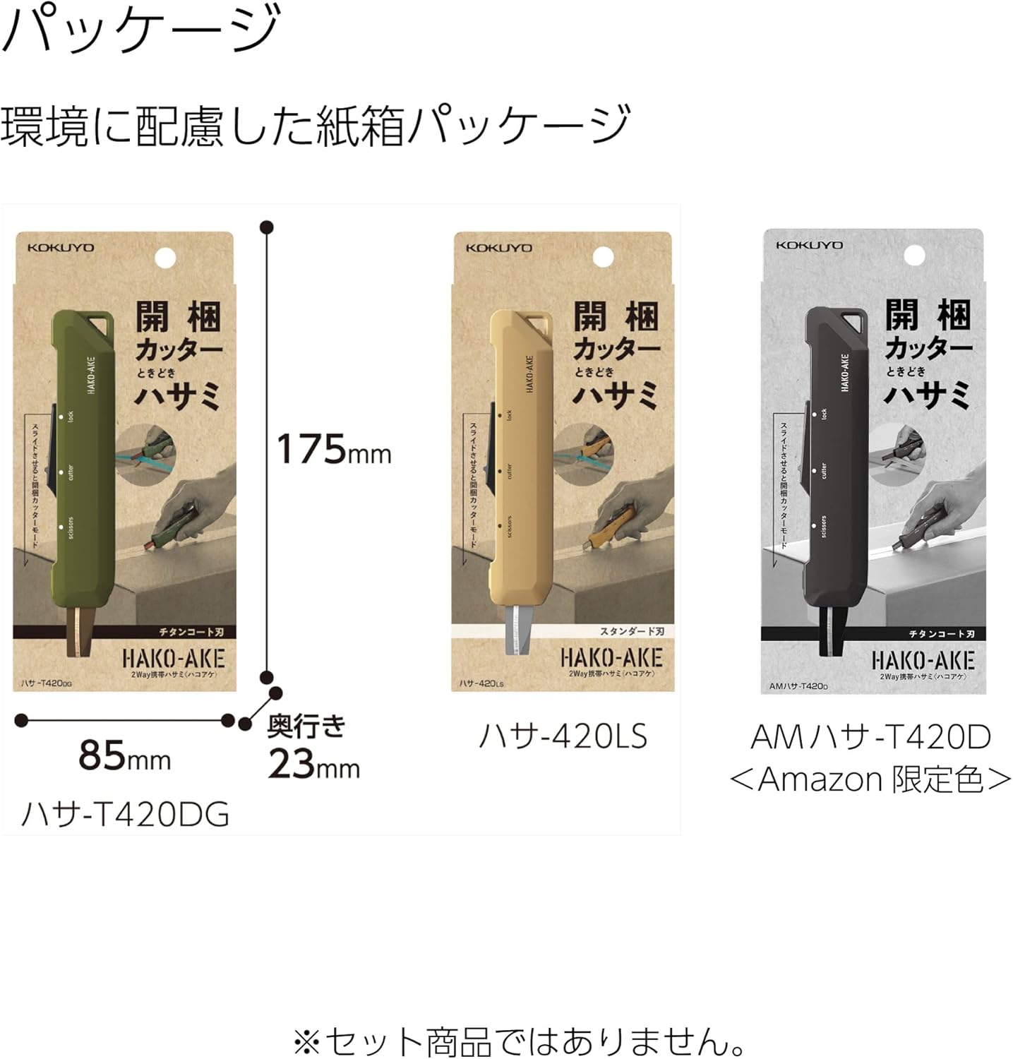 KOKUYO 2-Way Portable Scissors, HAKO-AKE Compact Pocket Size Travel Scissors, Titanium Blade All Purpose Craft Scissor Box Cutter for Office, Travel and Home. Khaki (Hasa-T420DG)