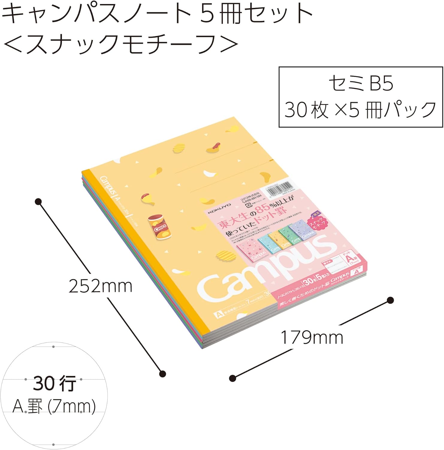 KOKUYO Composition Notebooks, 5 Pack Campus Semi-B5 Comp Book with Dot A 7mm Ruled, 30 Sheets, School Lined Notebook in Snack Motif, Journal Notebook for Women Work Study Note Taking (NO-3CATN-L36X5)