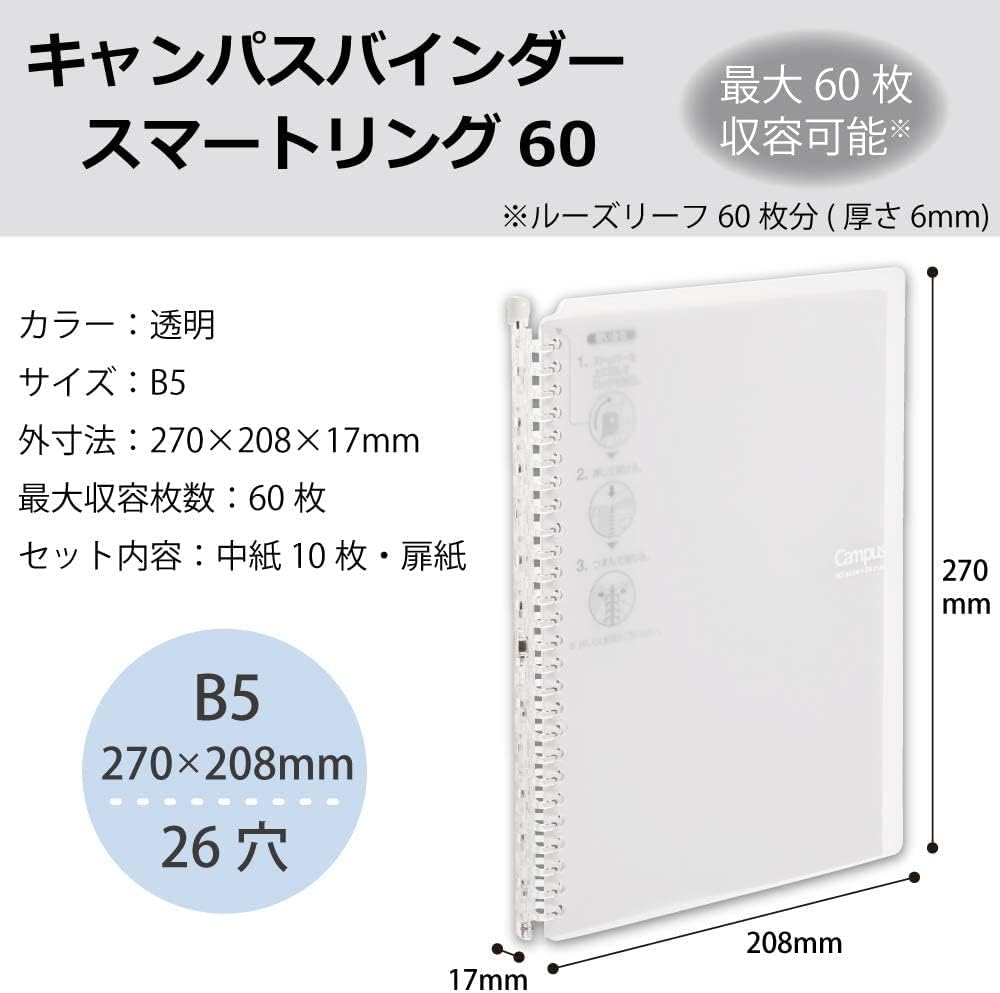 Kokuyo Le-SP706T Loose Leaf Binder Campus Smart Ring, B5, 26 Holes, Up to 60 Sheets, Clear