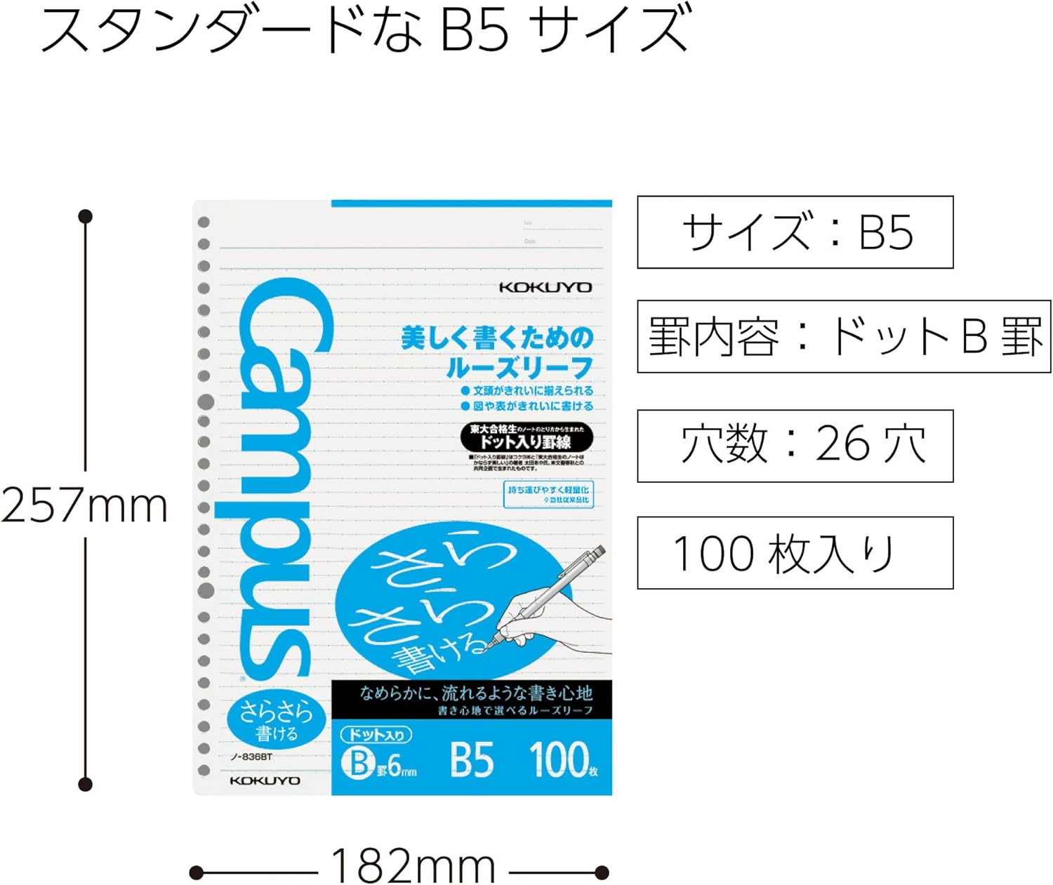 Kokuyo Campus Loose Leaf Paper for Binders, Sarasara Smooth Writing, B5, B 6mm Dotted Ruled, 26 Holes, 36 Lines, 100 Sheets, pH Neutral, Bleed Resistant, 75gsm, Japan Import (NO-836BTN)