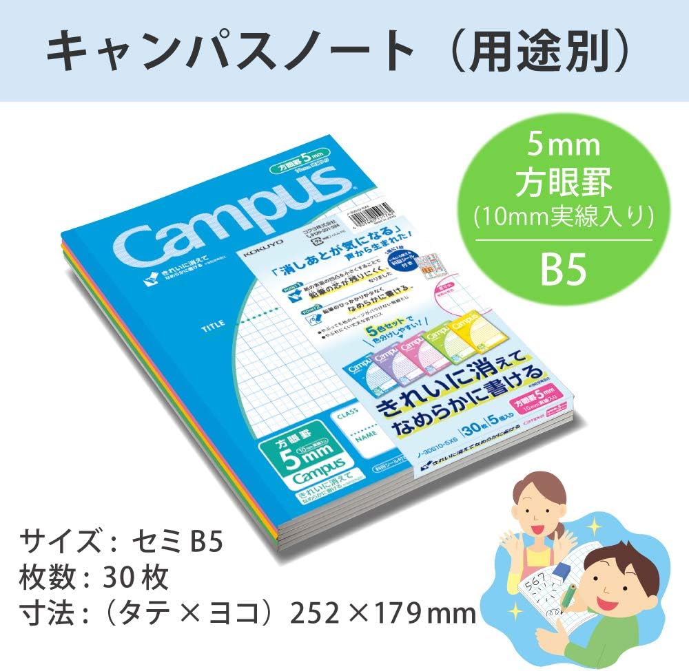 KOKUYO Campus Notebook, Easy Erasing, Semi-B5, 5mm(0.2in) Grid Ruled, 0.4 inch (10 mm) Solid Line, 30 Sheets, Pack of 5, 5 Colors, Japan Import (NO-30S10-5X5)