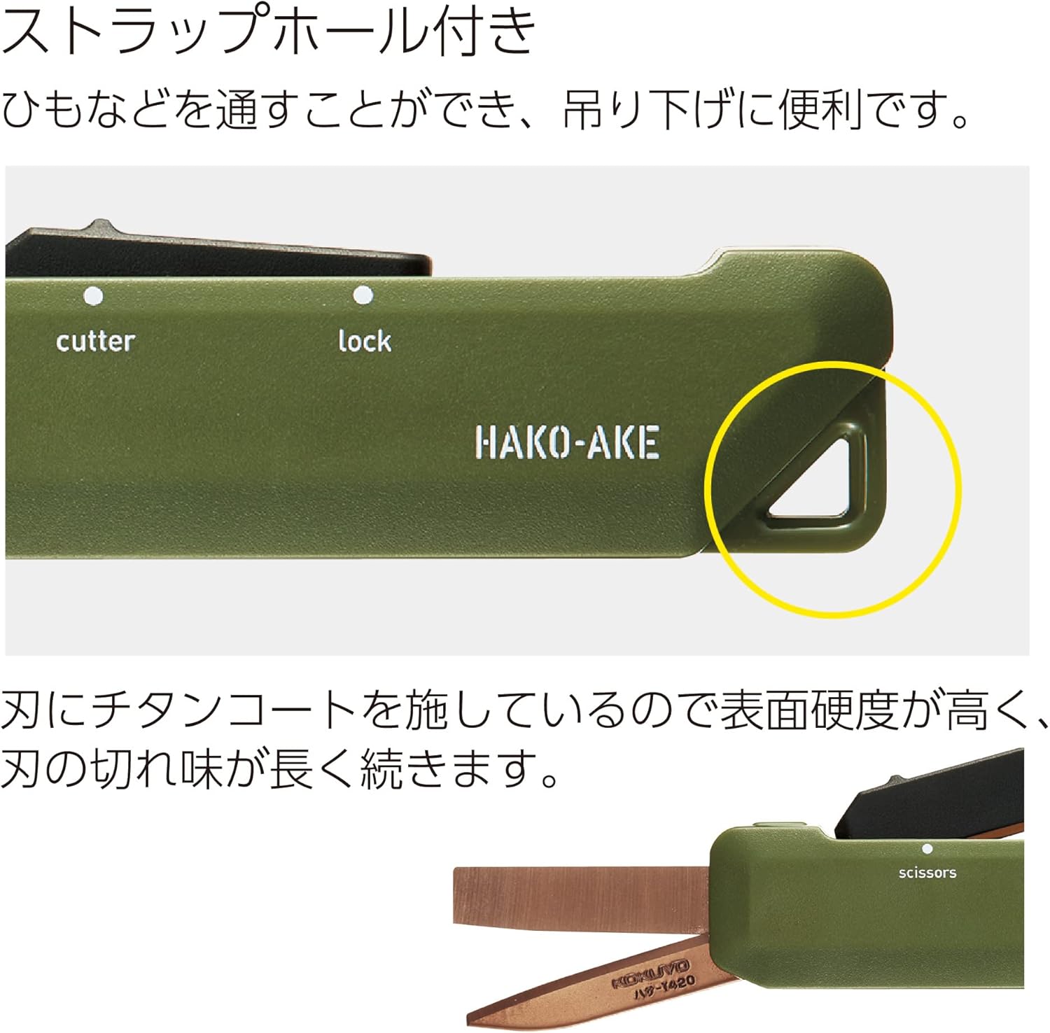 KOKUYO 2-Way Portable Scissors, HAKO-AKE Compact Pocket Size Travel Scissors, Titanium Blade All Purpose Craft Scissor Box Cutter for Office, Travel and Home. Khaki (Hasa-T420DG)