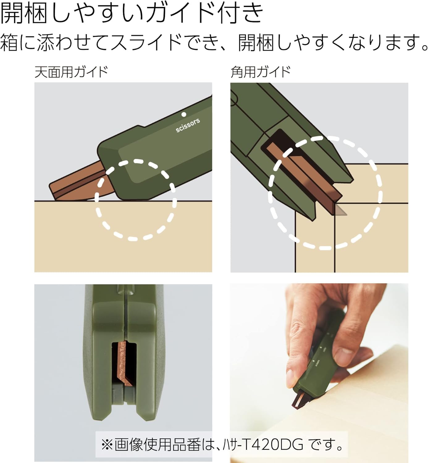 KOKUYO 2-Way Portable Scissors, HAKO-AKE Compact Pocket Size Travel Scissors, Titanium Blade All Purpose Craft Scissor Box Cutter for Office, Travel and Home. Khaki (Hasa-T420DG)