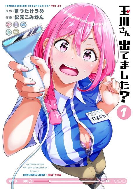 Tamagawa, Is That You?