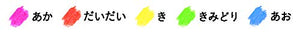 KOKUYO (コクヨ Highlighter Crayons 5 Colors KE-AC29