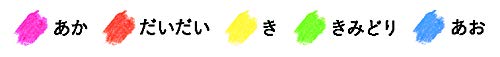 KOKUYO (コクヨ Highlighter Crayons 5 Colors KE-AC29