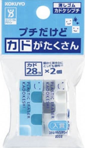 Kokuyo 2 Pack Kado-Keshi Plastic Erasers, Petit Type, White and Blue, Japan Import (Keshi-U750-1)