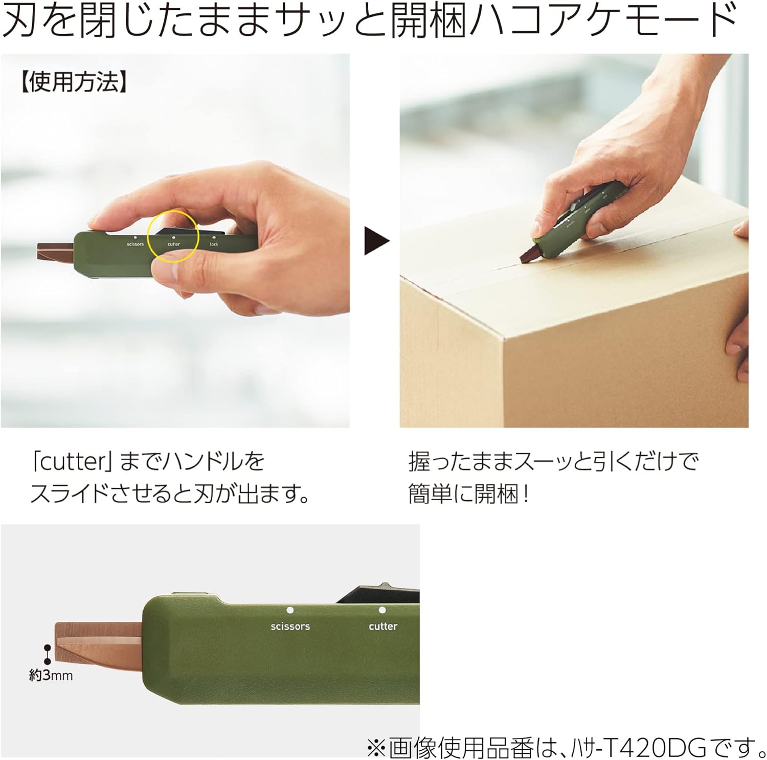 KOKUYO 2-Way Portable Scissors, HAKO-AKE Compact Pocket Size