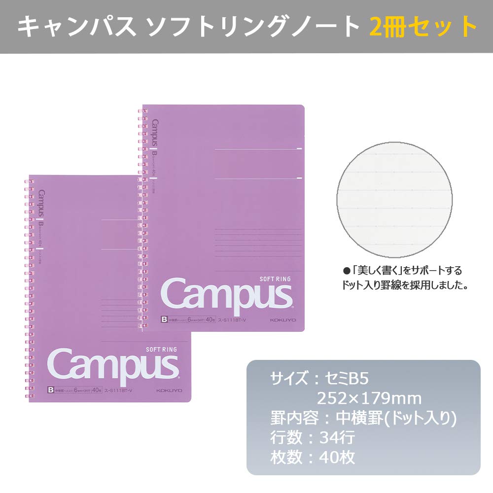 Kokuyo Campus Soft Ring Notebook, Semi-B5, B 6mm Dot Ruled, 34 Lines, 40 Sheets, Purple, Set of 2, Japan Import (SU-S111BT-V)