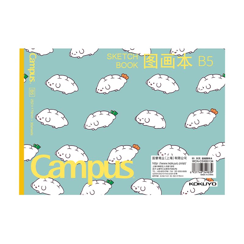 Kokuyo 7" x 10" Sketch Book, Lay Flat B5 Marker Pad, 30 Sheets 120gsm Acid-Free Drawing Papers, Art Sketchbook for Drawing Pad for Kids Artists & Beginners Art Supplies for Adults, Scattered dumplings