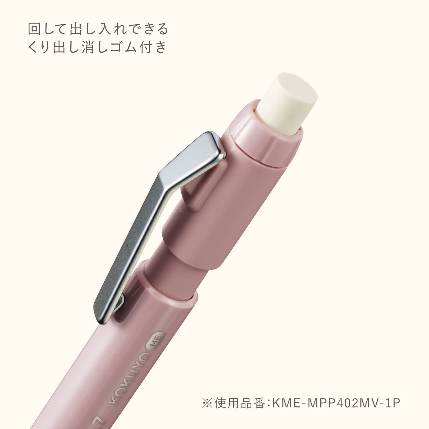 KOKUYO Me Mechanical Pencil with Erasers, Sharp Pencil, 0.7 mm, Moon Lime, Japan Import (KME-MPP402Y-1P)