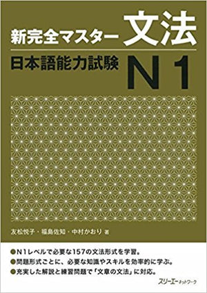 New Kanzen Master N1 JLPT , Japanese Vocabulary ( Quick Study Academic ) 6 Book Set