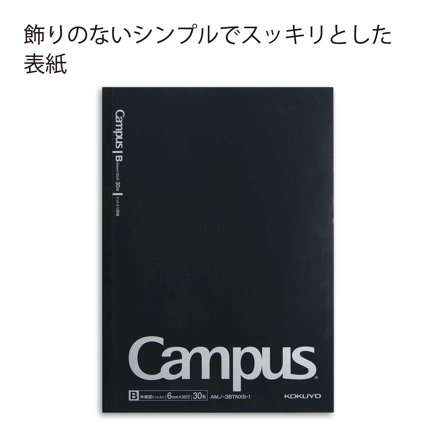Kokuyo AMNO-3BTNX5-1 Notebooks, Campus Notebook, B5, With Dots, B Ruled, 5 Pack Black