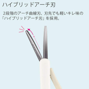 Kokuyo Saxa Poche Portable Scissors, Twiggy Scissors, 3D Glueless Stainless Steel Blade, Pen-shaped Design, Slide Mechanism, White, Japan Import (HASA-P320W)