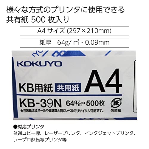Kokuyo A4 KB Paper, 5 Ream (2500 Sheets), 64gsm, 80 Bright (ISO) - Perfect for Printing, Custom Planner and Journal - 8.3 x 11.7 inches, FSC Certified, Japan Import (KB-39N)