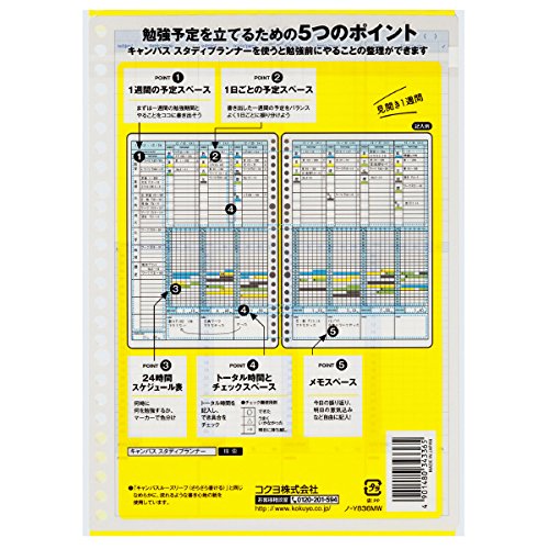 Kokuyo Campus Loose Leaf Study Planner Weekly Ruled (Yellow)