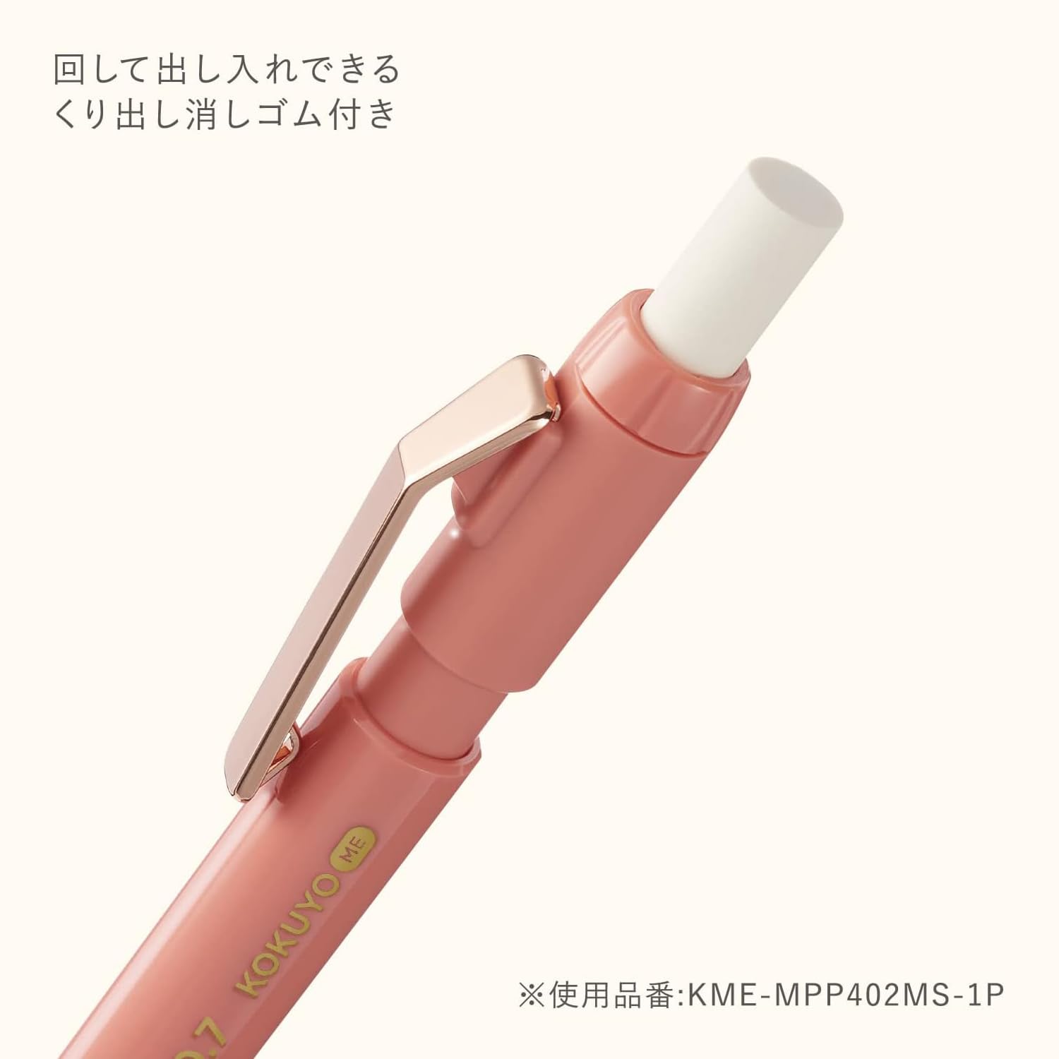 KOKUYO Me Mechanical Pencil with Erasers, Sharp Pencil, 0.7 mm, Piman, Japan Import. (KME-MPP402G-1P)