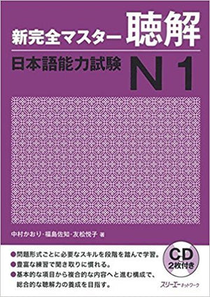 New Kanzen Master N1 JLPT , Japanese Vocabulary ( Quick Study Academic ) 6 Book Set