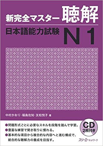 New Kanzen Master N1 JLPT , Japanese Vocabulary ( Quick Study Academic ) 6 Book Set