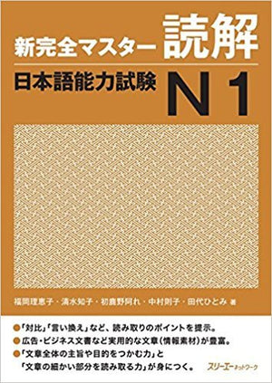 New Kanzen Master N1 JLPT , Japanese Vocabulary ( Quick Study Academic ) 6 Book Set