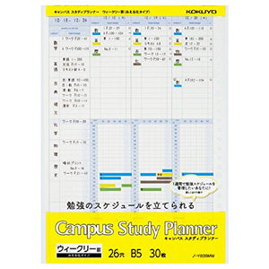 Kokuyo Campus Loose Leaf Study Planner Weekly Ruled (Yellow)