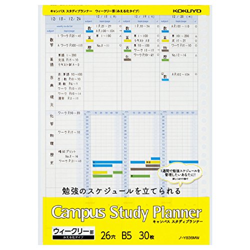 Kokuyo Campus Loose Leaf Study Planner Weekly Ruled (Yellow)