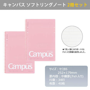 Kokuyo Campus Soft Ring Notebook, Semi-B5, B 6mm Dot Ruled, 34 Lines, 40 Sheets, Pink, Set of 2, Japan Import (SU-S111BT-P)