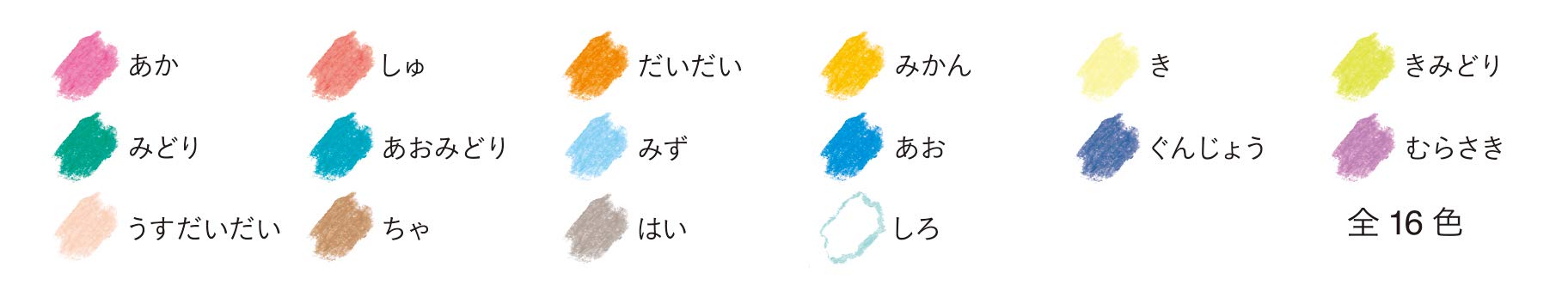 KOKUYO (コクヨ neon crayons 16 colors KE-AC31
