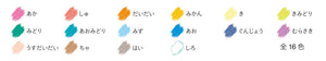 KOKUYO (コクヨ neon crayons 16 colors KE-AC31