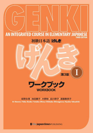 GENKI 1 2 An Integrated Course in Elementary Japanese 6 Books (Third edition), Answer Key , Japanese Vocabulary ( Quick Study Academic ) Bundle Set