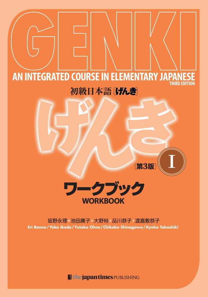 GENKI 1 2 An Integrated Course in Elementary Japanese 6 Books (Third edition), Answer Key , Japanese Vocabulary ( Quick Study Academic ) Bundle Set