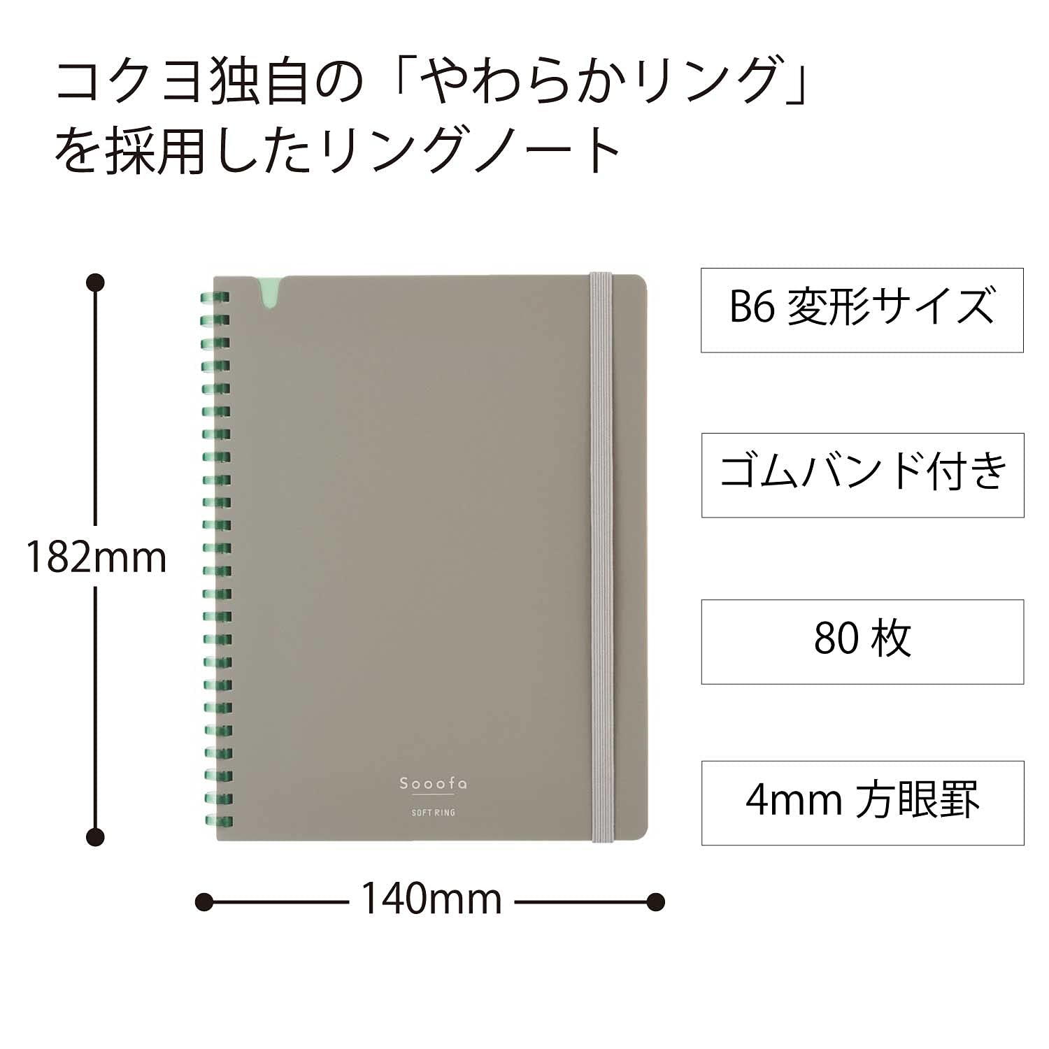 KOKUYO Graph Journal Notebook, Sooofa 7.2'' x 5.5'' Soft Ring Notebook for Women 4mm Grid Ruled, 80 Perforated Sheets, Gray, B6 Notebook for Work Journals for Writing. Japan Import (SU-SV748S4-M)