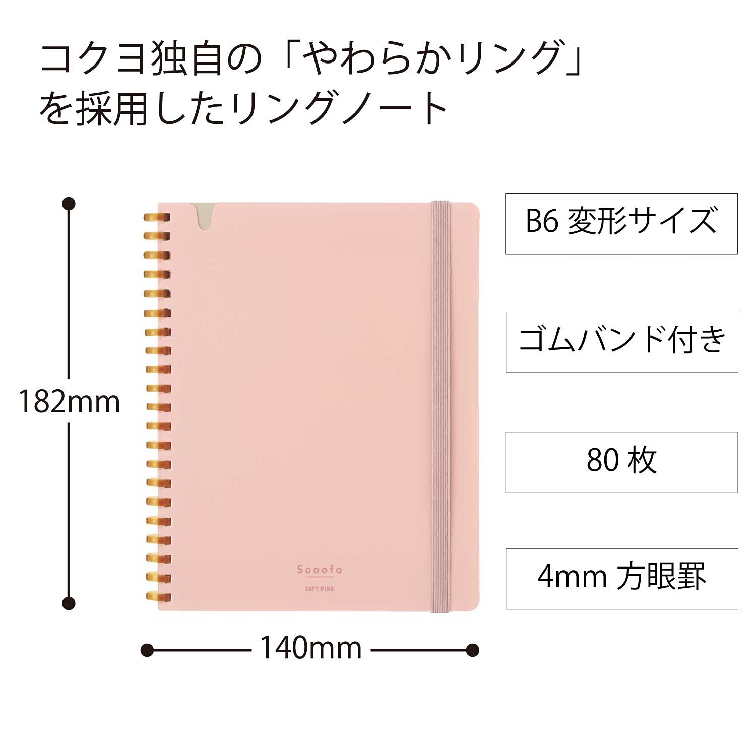 KOKUYO Graph Journal Notebook, Sooofa 7.2'' x 5.5'' Soft Ring Notebook for Women 4mm Grid Ruled, 80 Perforated Sheets, Pink, B6 Notebook for Work Journals for Writing. Japan Import (SU-SV748S4-P)