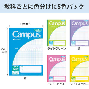 KOKUYO Campus Notebook, Easy Erasing, Semi-B5, 5mm(0.2in) Grid Ruled, 0.4 inch (10 mm) Solid Line, 30 Sheets, Pack of 5, 5 Colors, Japan Import (NO-30S10-5X5)