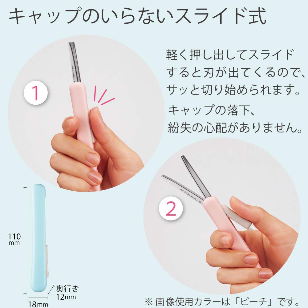 Kokuyo Saxa Poche Portable Scissors, Twiggy Scissors, 3D Glueless Stainless Steel Blade, Pen-shaped Design, Slide Mechanism, Light Blue, Japan Import (HASA-P320LB)
