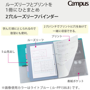 Kokuyo Campus 2-Ring Loose Leaf Binder, A4, 2 Holes, Up to 100 Sheets, Gray, Japan Import (RU-PP158M)