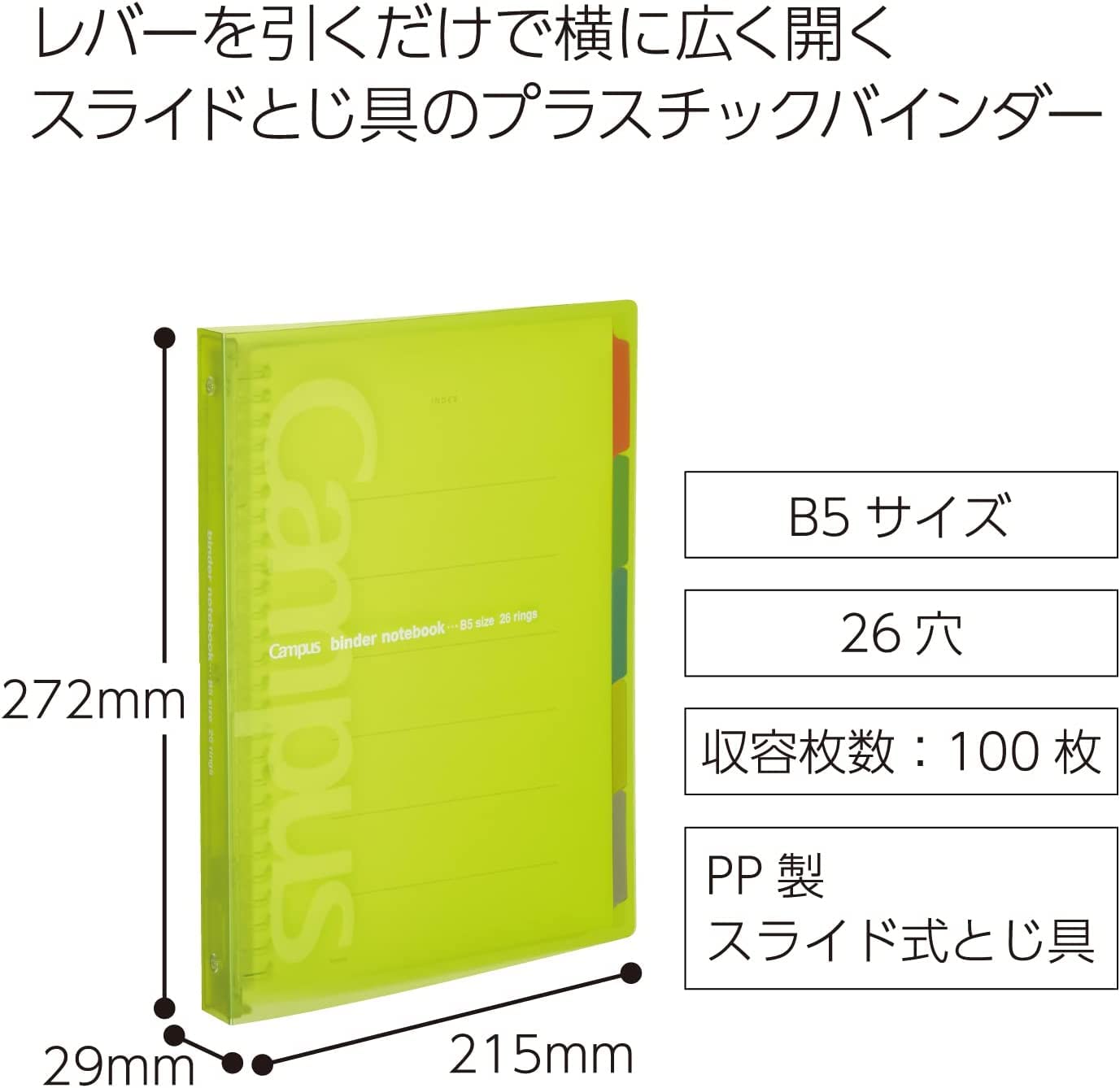 Kokuyo Campus Slide Binder with 5 Tab Dividers, Middle Type, B5, 26 Holes, Up to 100 Sheets, Yellow Green, Japan Import (RU-P333NYG)