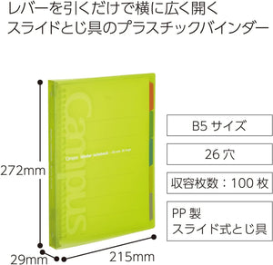 Kokuyo Campus Slide Binder with 5 Tab Dividers, Middle Type, B5, 26 Holes, Up to 100 Sheets, Yellow Green, Japan Import (RU-P333NYG)