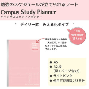 Kokuyo Campus Study Planner Notebook, Daily Ruled, A5, Light Pink, for 63 Days, Japan Import (NO-Y82MD-LP)