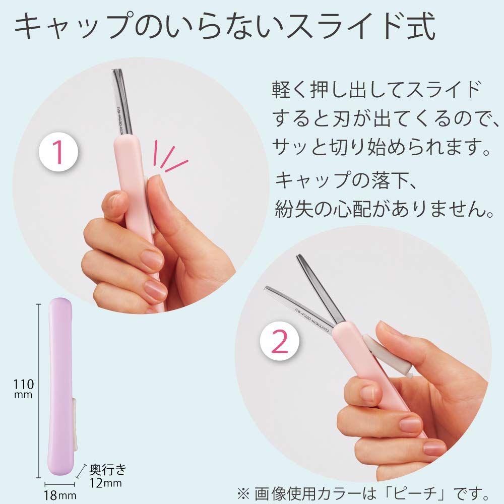 Kokuyo Saxa Poche Portable Scissors, Twiggy Scissors, 3D Glueless Stainless Steel Blade, Pen-shaped Design, Slide Mechanism, Purple, Japan Import (HASA-P320LV)
