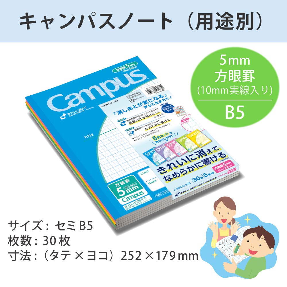 KOKUYO Campus Notebook, Easy Erasing, Semi-B5, 5mm(0.2in) Grid Ruled, 0.4 inch (10 mm) Solid Line, 30 Sheets, Pack of 5, 5 Colors, Japan Import (NO-30S10-5X5)