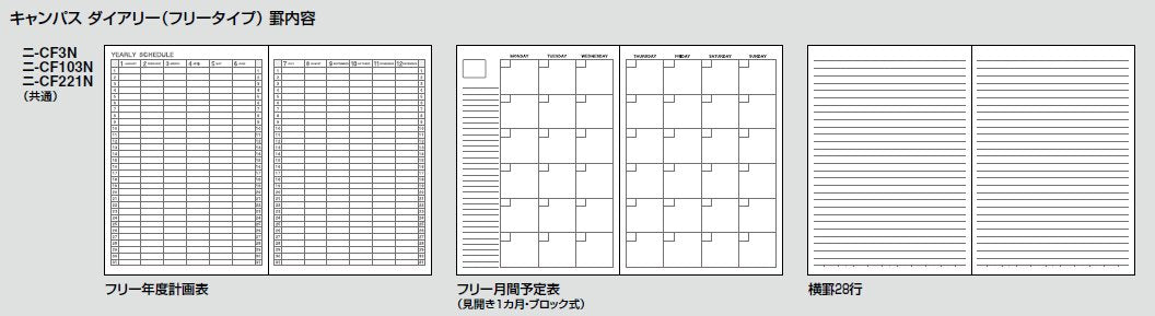 Kokuyo campus type A5 diary free two-CF103 (japan import)