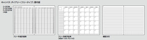 Kokuyo campus type A5 diary free two-CF103 (japan import)