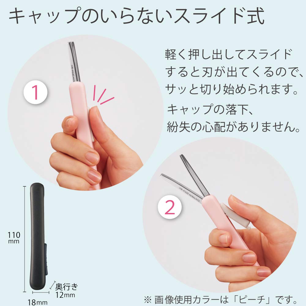 Kokuyo Saxa Poche Portable Scissors, Twiggy Scissors, 3D Glueless Stainless Steel Blade, Pen-shaped Design, Slide Mechanism, Black, Japan Import (HASA-P320D)