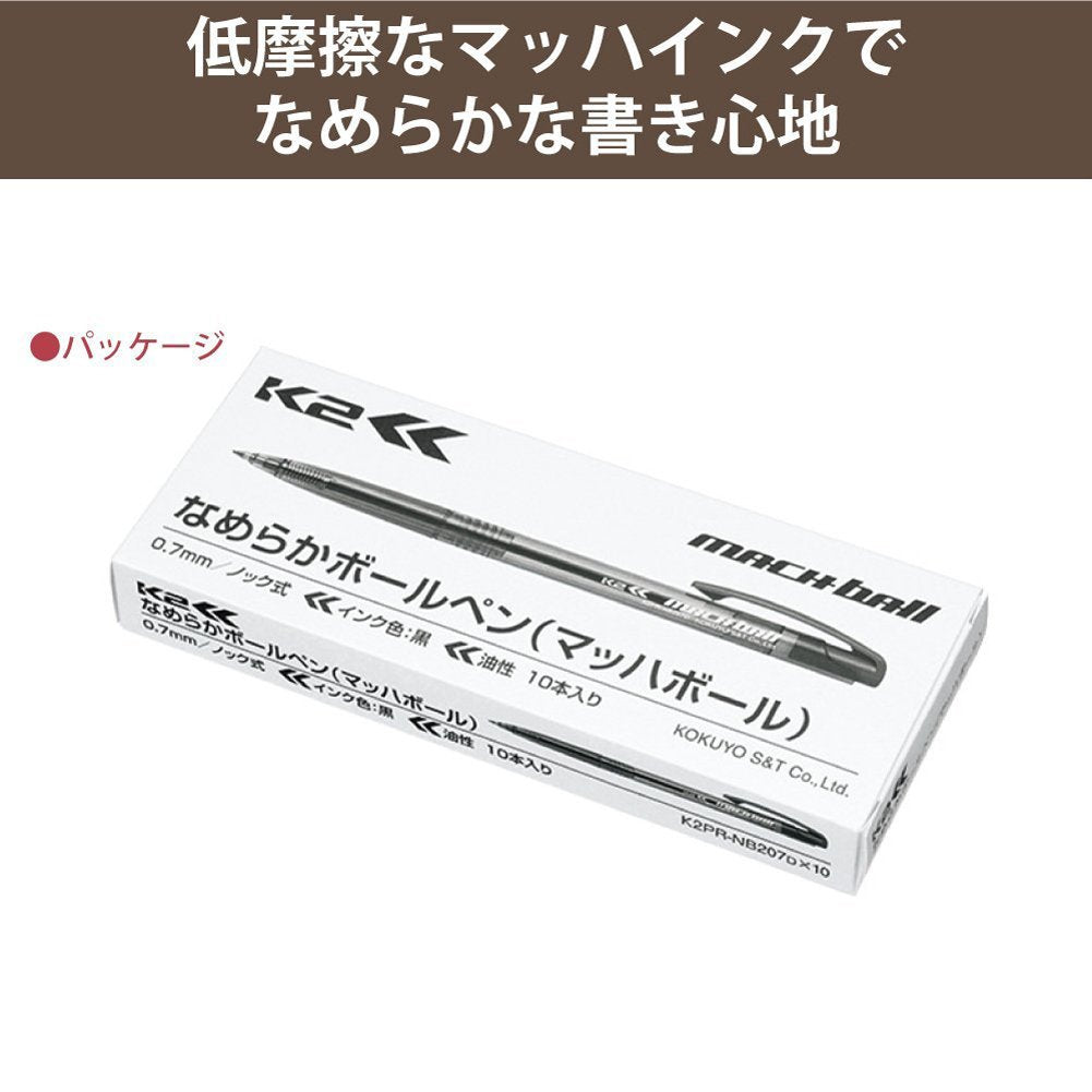 KOKUYO Ballpoint Pen, 10 Pcs Black Ink 0.7mm Retractable Ball Point Writing Pen, Black, Japan Import. (K2PR-NB207DX10)