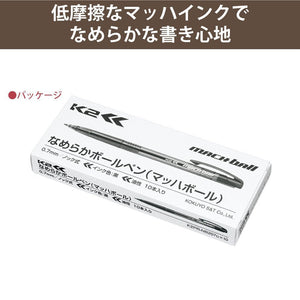 KOKUYO Ballpoint Pen, 10 Pcs Black Ink 0.7mm Retractable Ball Point Writing Pen, Black, Japan Import. (K2PR-NB207DX10)