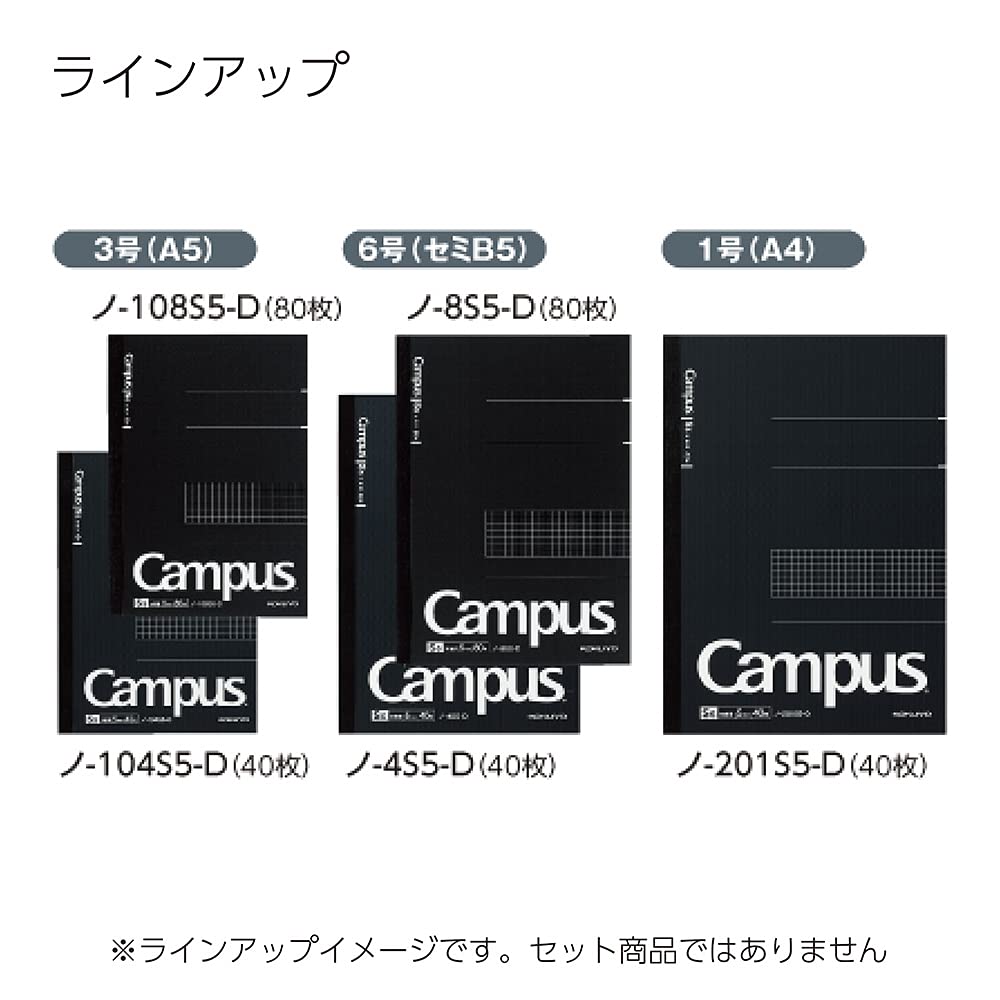 KOKUYO Campus Notebook, Business Type, Grid 5mm Ruled, Semi-B5, 40 Sheets, Black Cover, Japan Import (NO-4S5-D)