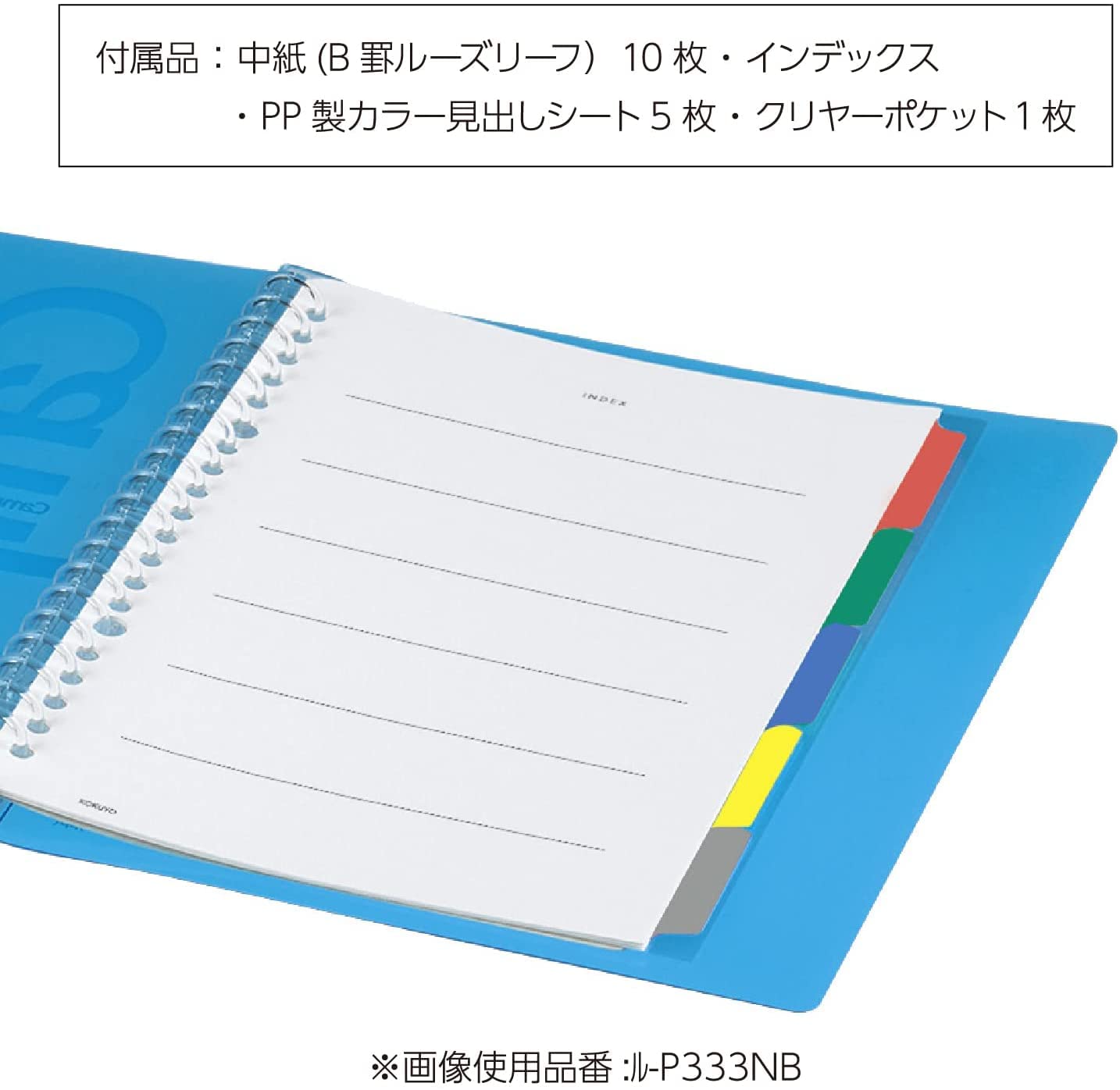 Kokuyo Campus Slide Binder with 5 Tab Dividers, Middle Type, B5, 26 Holes, Up to 100 Sheets, Light Blue, Japan Import (RU-P333NLB)