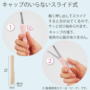 Kokuyo Saxa Poche Portable Scissors, Twiggy Scissors, 3D Glueless Stainless Steel Blade, Pen-shaped Design, Slide Mechanism, Beige, Japan Import (HASA-P320LS)