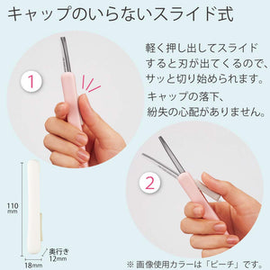 Kokuyo Saxa Poche Portable Scissors, Twiggy Scissors, 3D Glueless Stainless Steel Blade, Pen-shaped Design, Slide Mechanism, White, Japan Import (HASA-P320W)